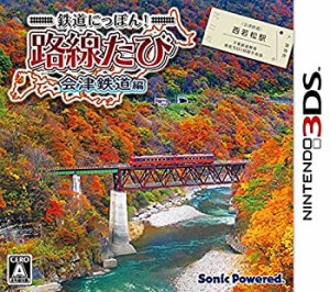鉄道にっぽん! 路線たび 会津鉄道編 - 3DS(中古品)