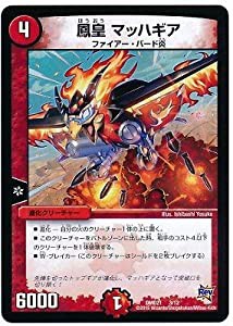 デュエルマスターズ/DMD-21/3/鳳皇 マッハギア(中古品)