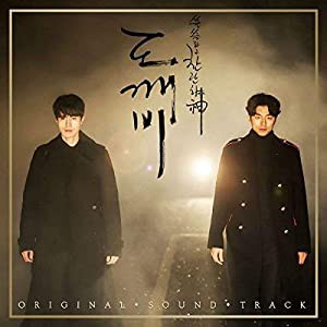 鬼(トッケビ)OST (2CD) (tvN TVドラマ) (Pack 2)(中古品)