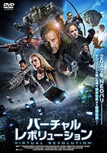 バーチャル・レボリューション [DVD](未使用 未開封の中古品)