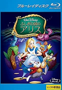 ふしぎの国のアリス ブルーレイディスク [レンタル落ち](中古品)