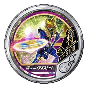 仮面ライダー ブットバソウル/DISC-SP031 仮面ライダーメテオストーム R5(中古品)