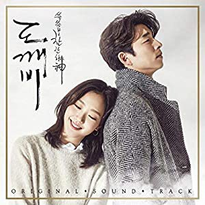 鬼(トッケビ)OST (2CD) (tvN TVドラマ) (Pack 1)(中古品)