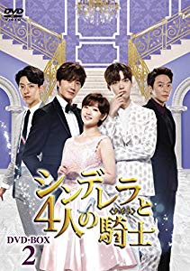 シンデレラと4人の騎士（ナイト）  DVD-BOX2(未使用 未開封の中古品)