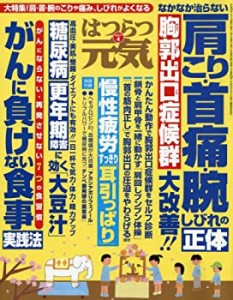 はつらつ元気2017年 04月号(中古品)