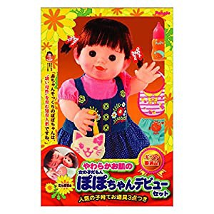 ぽぽちゃん お人形 女の子だもんぽぽちゃんデビューセット 人気の子育てお (中古品)