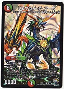 デュエルマスターズ / DXデュエガチャデッキ / DMD-34 / 2 / リュウセイ・ (中古品)