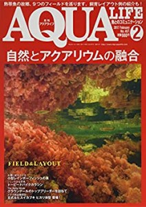 月刊アクアライフ 2017年 02 月号(中古品)