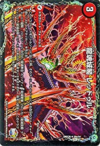 デュエルマスターズ/龍魂城閣　レッドゥル／極真龍魂　オール・オーバー・ (中古品)