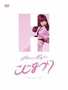 こじまつり~小嶋陽菜感謝祭~ [DVD](中古品)