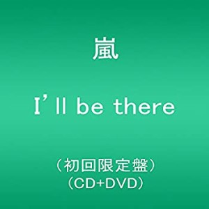 I'll be there(初回限定盤)(DVD付)(中古品)