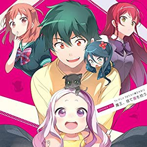 TVアニメ『はたらく魔王さま!』ドラマCD 「魔王、捨て猫を拾う」(中古品)