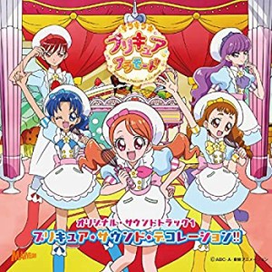 キラキラ☆プリキュアアラモードオリジナルサウンドトラック1 プリキュア・(中古品)