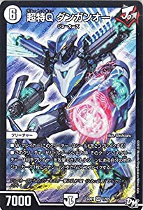 デュエルマスターズ SD01-01-SR 超特Q ダンガンオー スーパーレア(中古品)