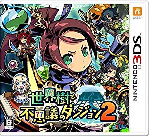 世界樹と不思議のダンジョン2 - 3DS(未使用 未開封の中古品)