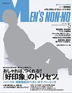 Men's NONNO(メンズノンノ) 2017年 05 月号 [雑誌](中古品)