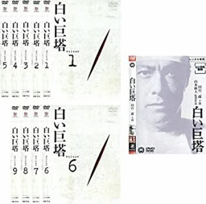 白い 巨塔 田宮 二郎 dvdの通販｜au PAY マーケット