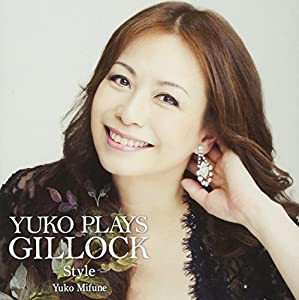 Yuko Plays Gillock~Style~(未使用 未開封の中古品)