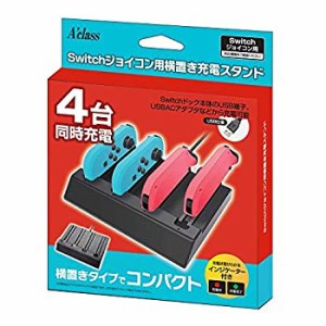 Switchジョイコン用横置き充電スタンド(未使用 未開封の中古品)