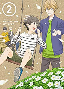 ひとりじめマイヒーロー 02 (イベント優先販売申込券(第2部)付き) [DVD](未使用 未開封の中古品)