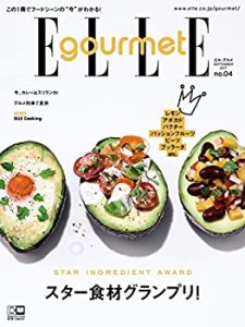 ELLE gourmet (エル・グルメ) 2017年 09月号(中古品)