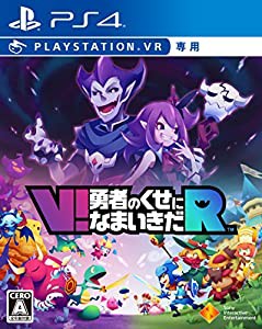 【PS4】V!勇者のくせになまいきだR (VR専用)(未使用 未開封の中古品)