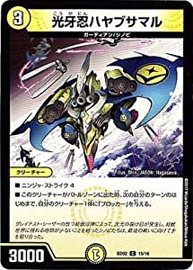 デュエルマスターズDMBD-02/クロニクル・レガシー・デッキ 風雲!! 怒流牙忍(中古品)