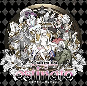 Caligula-カリギュラ- セルフカバーコレクション「ostinato」(中古品)