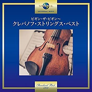 ビギン・ザ・ビギン~クレバノフ・ストリングス・ベスト(中古品)