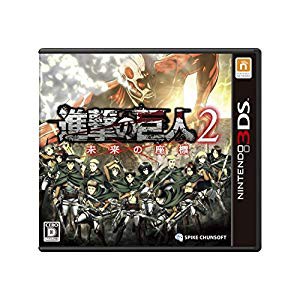 進撃の巨人2~未来の座標~ - 3DS(未使用 未開封の中古品)