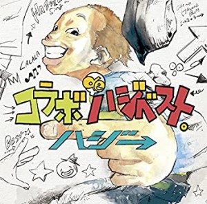 コラボ de ハジベスト。(通常盤)(中古品)