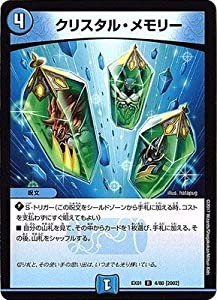 デュエルマスターズDMEX-01/ゴールデン・ベスト/DMEX-01/4/R/[2002]クリス (中古品)