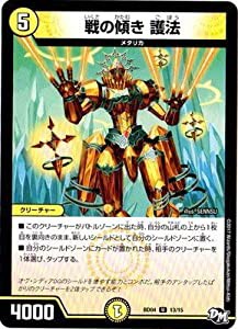 デュエルマスターズDMBD-04/超メガ盛りプレミアム７デッキ キラめけ!! ＤＧ(中古品)