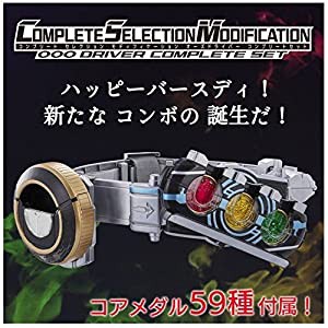 COMPLETE SELECTION MODIFICATION OOO DRIVER COMPLETE SET （CSMオーズド (中古品)