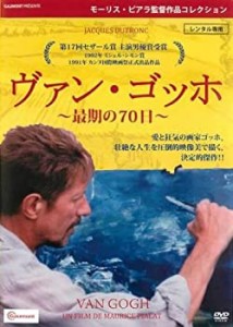 ヴァン・ゴッホ 最期の70日 [レンタル落ち](中古品)