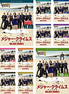 MAJOR CRIMES メジャー クライムス 重大犯罪課 サード シーズン3 [レンタル(中古品)