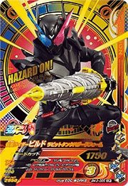 ガンバライジング/ベストマッチパック!3/BM3-066 仮面ライダービルド ラビ (中古品)