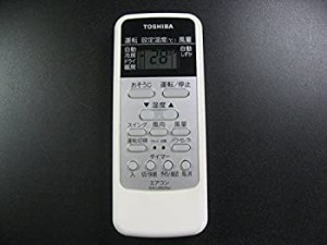 東芝 エアコンリモコン WH-UB02NJ(中古品)