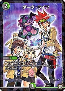 デュエルマスターズ/P08/Y17 ダーク・ライフ(中古品)