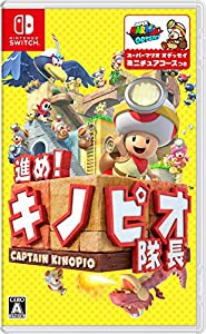 進め!キノピオ隊長 - Switch(中古品)