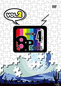 「8P channel 4」Vol.2 [DVD](未使用 未開封の中古品)