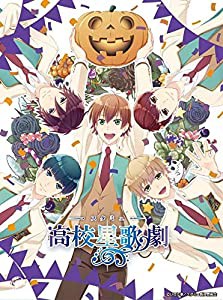 スタミュinハロウィン [Blu-ray](中古品)