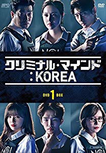 クリミナル・マインド:KOREA DVD-BOX1(未使用 未開封の中古品)