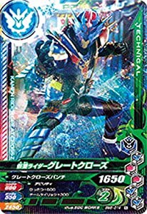 ガンバライジング/ボトルマッチ6弾/BM6-014 仮面ライダーグレートクローズ (未使用 未開封の中古品)