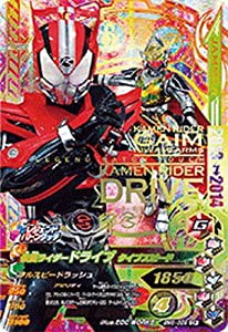 ガンバライジング/ボトルマッチ6弾/BM6-059 仮面ライダードライブ タイプス(未使用 未開封の中古品)