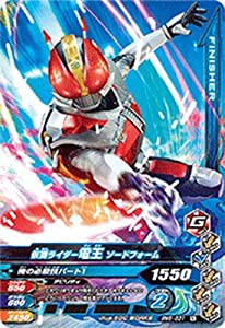 ガンバライジング/ボトルマッチ6弾/BM6-031 仮面ライダー電王 ソードフォー(未使用 未開封の中古品)