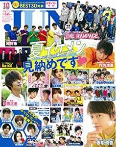 JUNON 2018年 10月号(中古品)