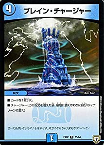 デュエルマスターズ ブレイン・チャージャー(コモン) デュエマクエスト・パ(中古品)