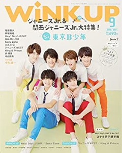 WiNK UP (ウインクアップ) 2018年 9月号(中古品)