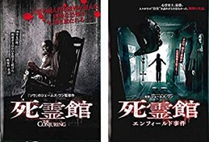 死霊館 + エンフィールド事件 [レンタル落ち] 全2巻セット [マーケットプレ(中古品)